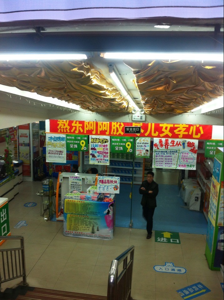 十堰市用心人大藥房照明改造工程